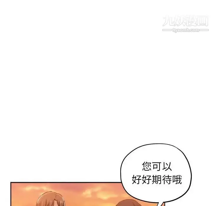 漫画《坏坏的她》第29话第15张图