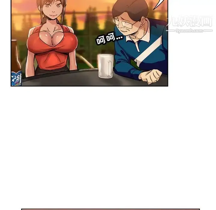 漫画《坏坏的她》第29话第16张图