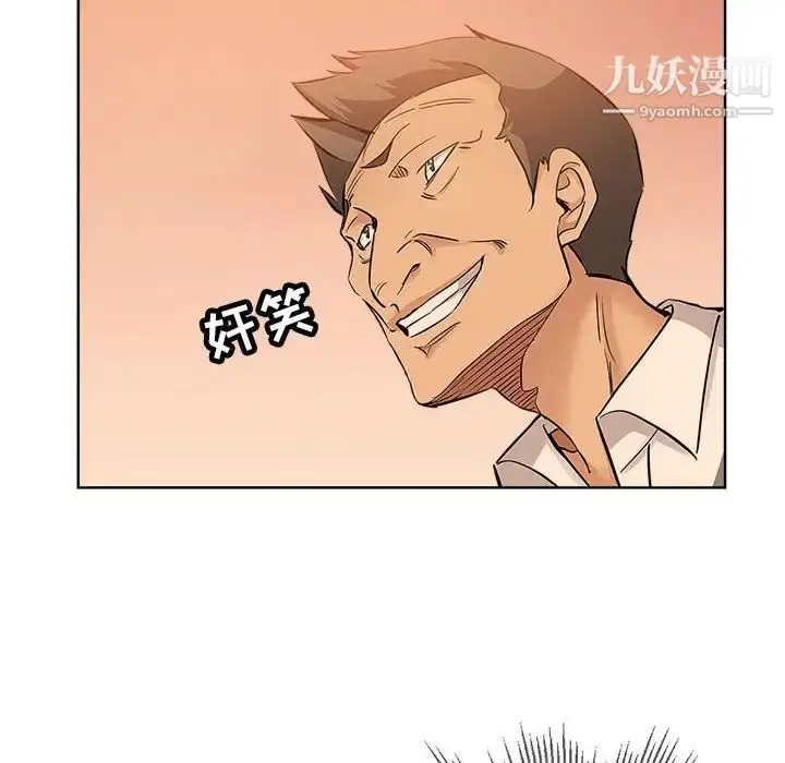 漫画《坏坏的她》第29话第17张图