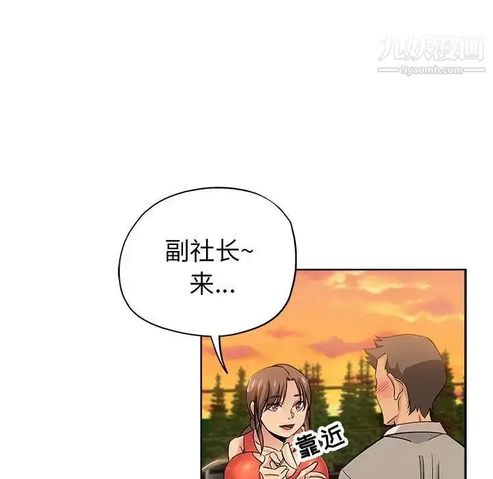 漫画《坏坏的她》第29话第19张图