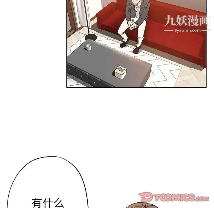 漫画《坏坏的她》第29话第30张图