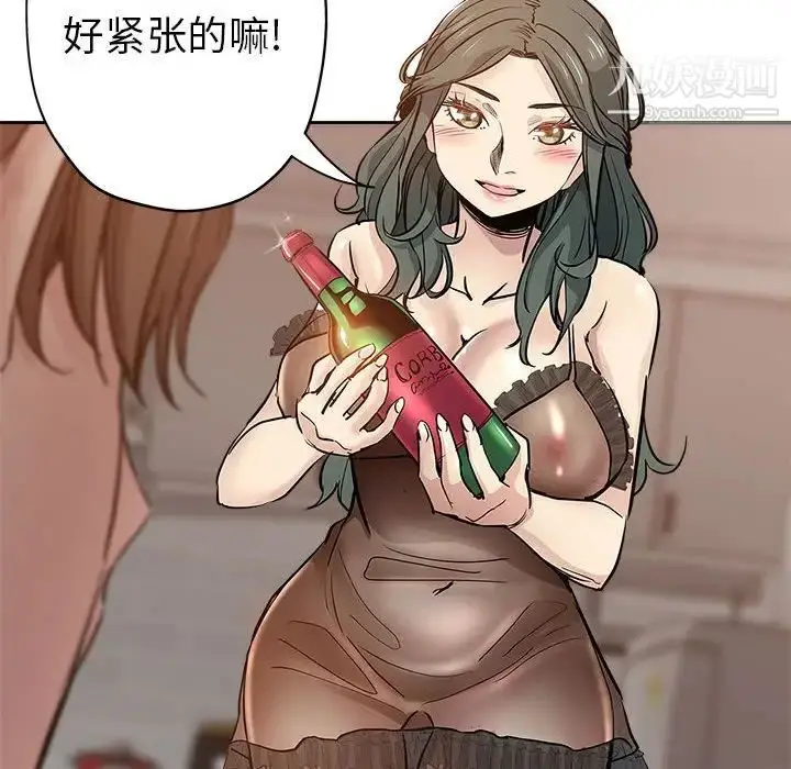 漫画《坏坏的她》第29话第31张图