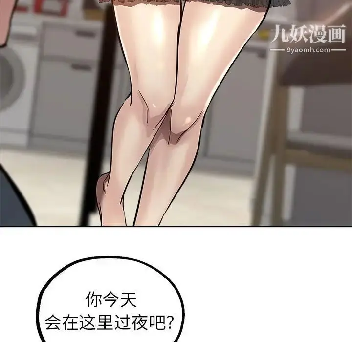 漫画《坏坏的她》第29话第32张图