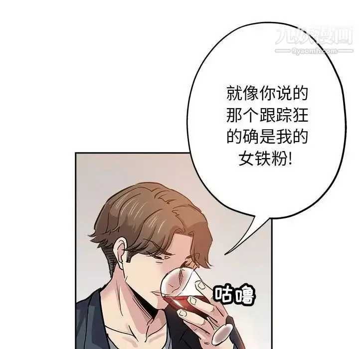 漫画《坏坏的她》第29话第35张图