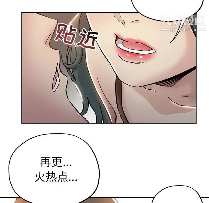 漫画《坏坏的她》第29话第41张图