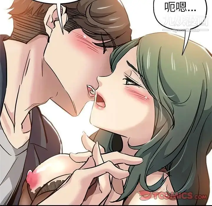漫画《坏坏的她》第29话第42张图