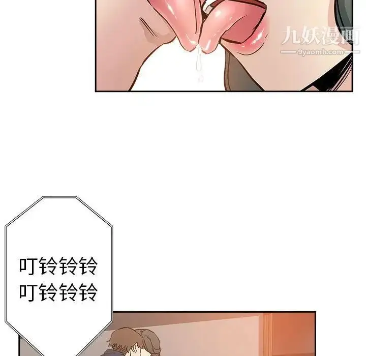 漫画《坏坏的她》第29话第44张图