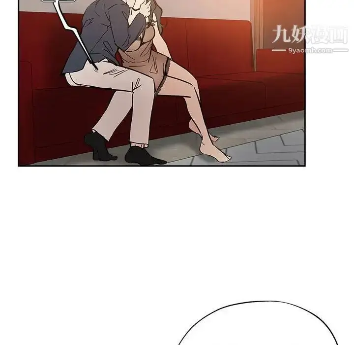 漫画《坏坏的她》第29话第45张图
