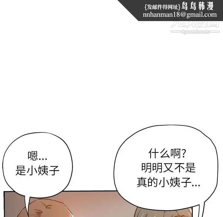 漫画《坏坏的她》第29话第47张图