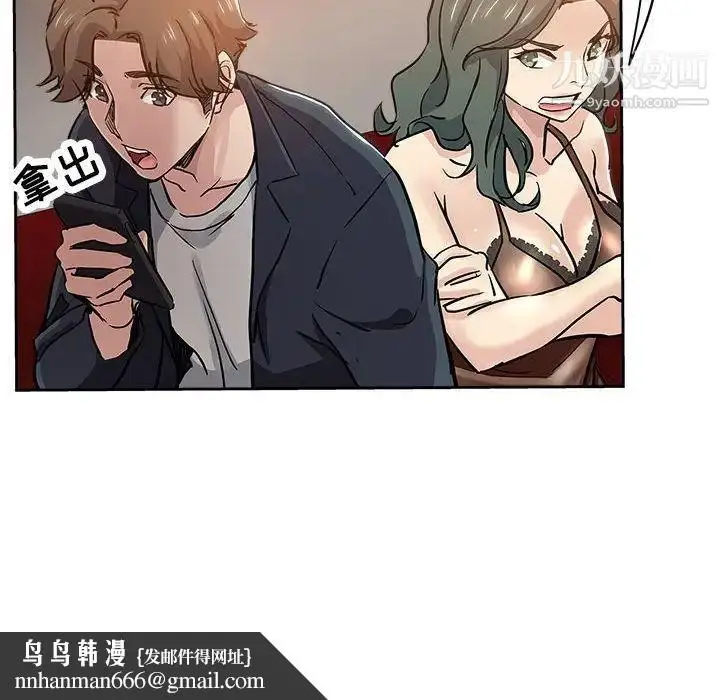 漫画《坏坏的她》第29话第48张图