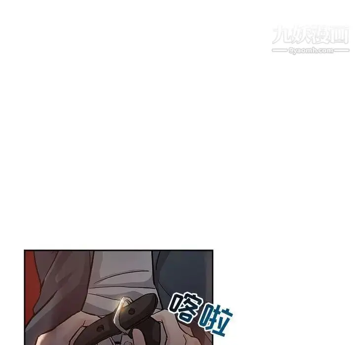 漫画《坏坏的她》第29话第52张图