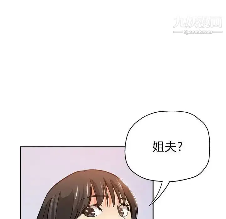 漫画《坏坏的她》第29话第55张图