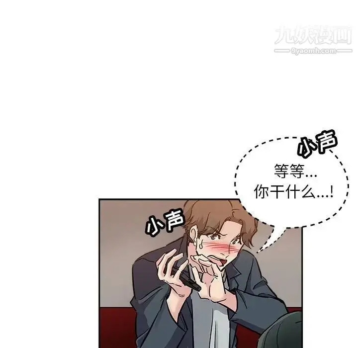 漫画《坏坏的她》第29话第57张图