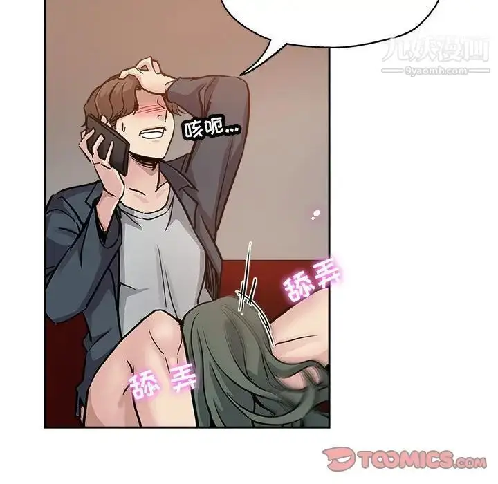 漫画《坏坏的她》第29话第62张图