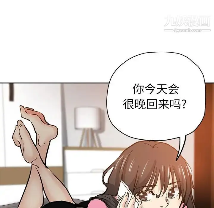 漫画《坏坏的她》第29话第63张图