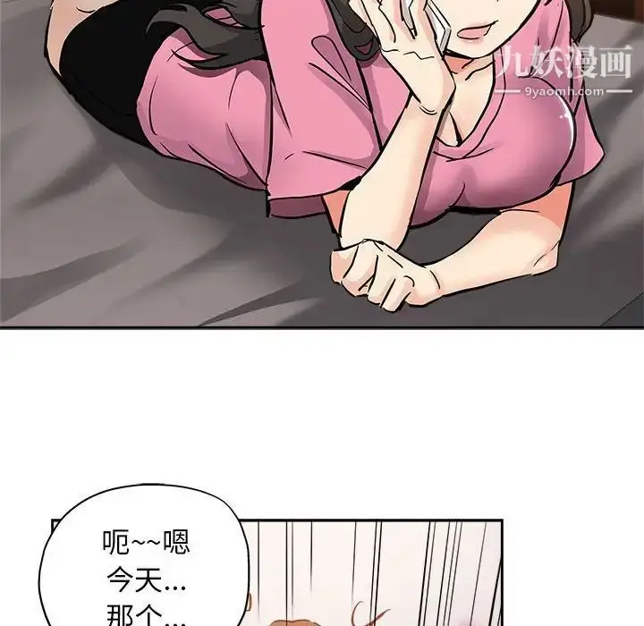 漫画《坏坏的她》第29话第64张图