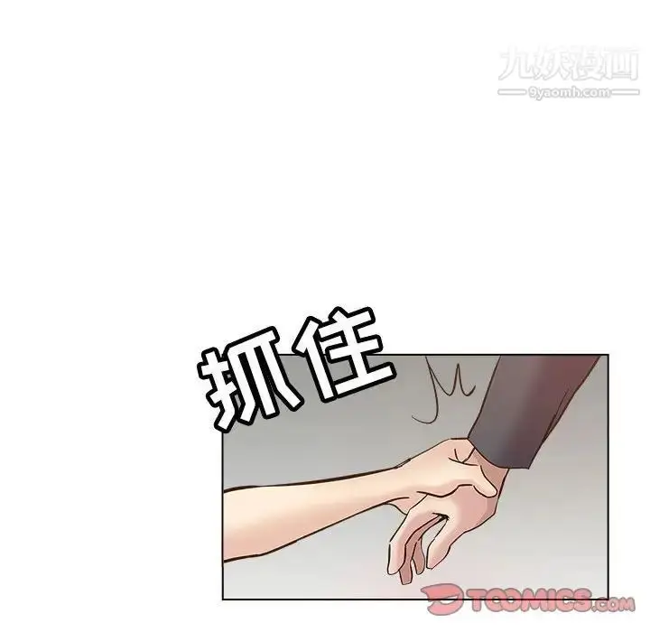 漫画《坏坏的她》第29话第66张图