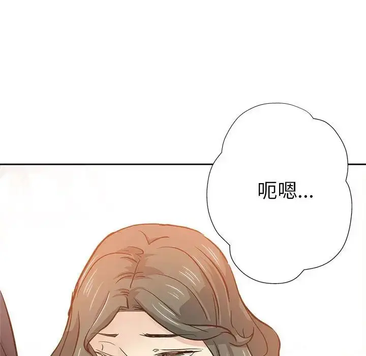 漫画《坏坏的她》第29话第67张图