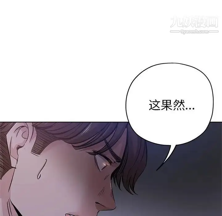 漫画《坏坏的她》第29话第7张图