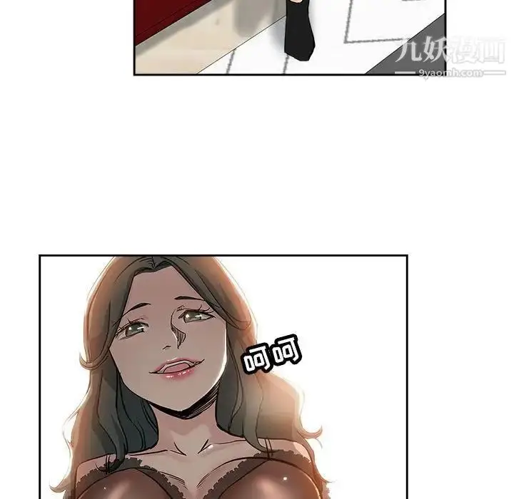 漫画《坏坏的她》第29话第73张图