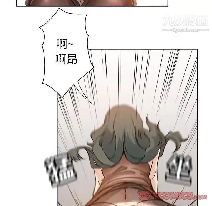 漫画《坏坏的她》第29话第74张图