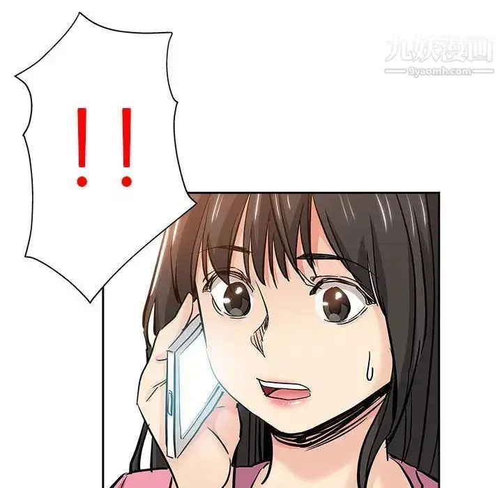 漫画《坏坏的她》第29话第76张图