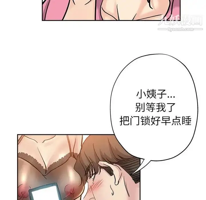 漫画《坏坏的她》第29话第77张图