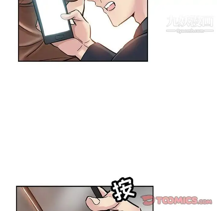 漫画《坏坏的她》第29话第78张图