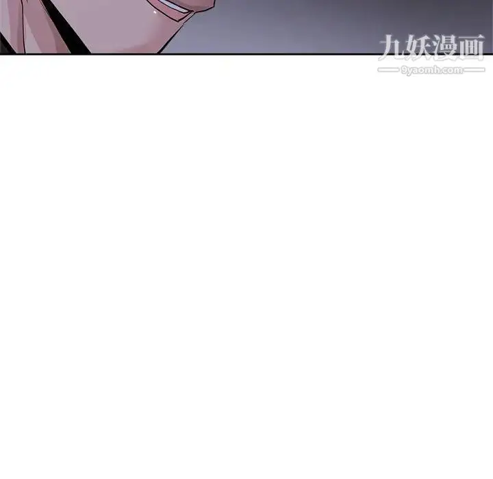 漫画《坏坏的她》第29话第8张图