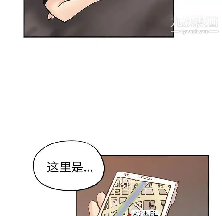 漫画《坏坏的她》第29话第85张图