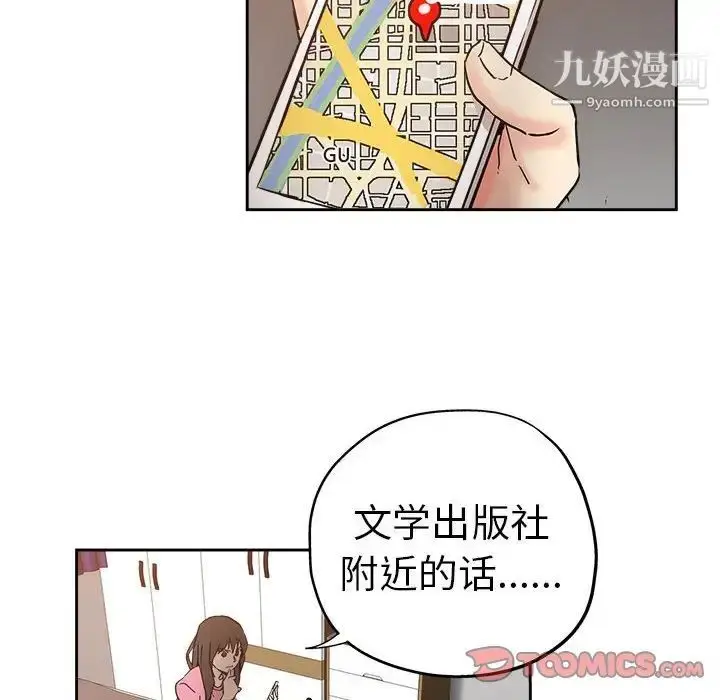 漫画《坏坏的她》第29话第86张图
