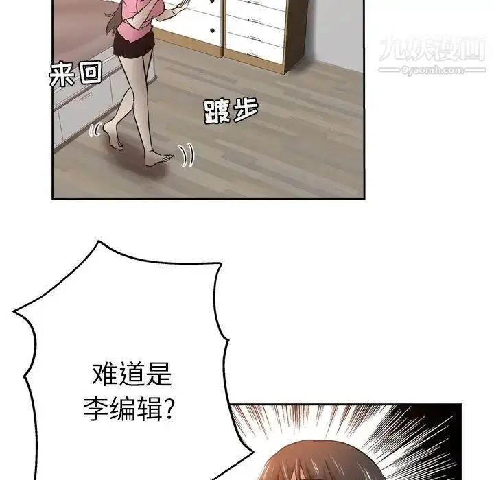 漫画《坏坏的她》第29话第87张图