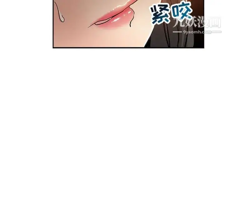 漫画《坏坏的她》第29话第91张图