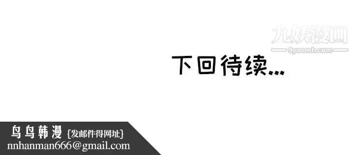 漫画《坏坏的她》第29话第92张图