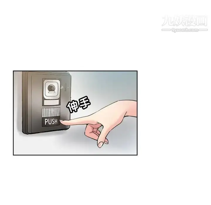 漫画《坏坏的她》第11话第20张图