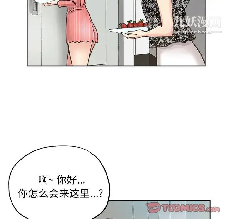 漫画《坏坏的她》第11话第22张图