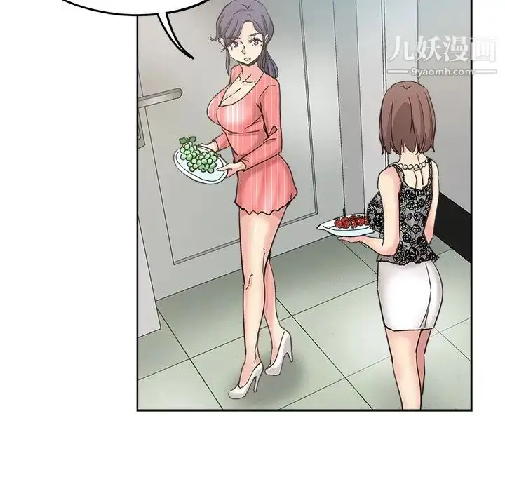 漫画《坏坏的她》第11话第23张图