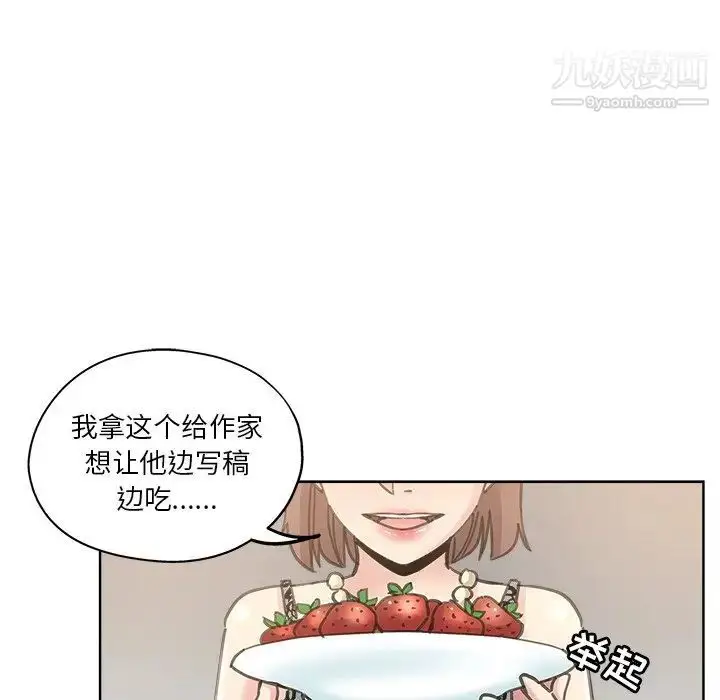 漫画《坏坏的她》第11话第24张图