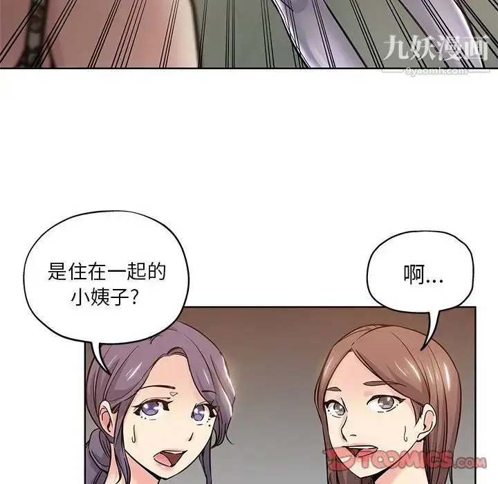 漫画《坏坏的她》第11话第34张图