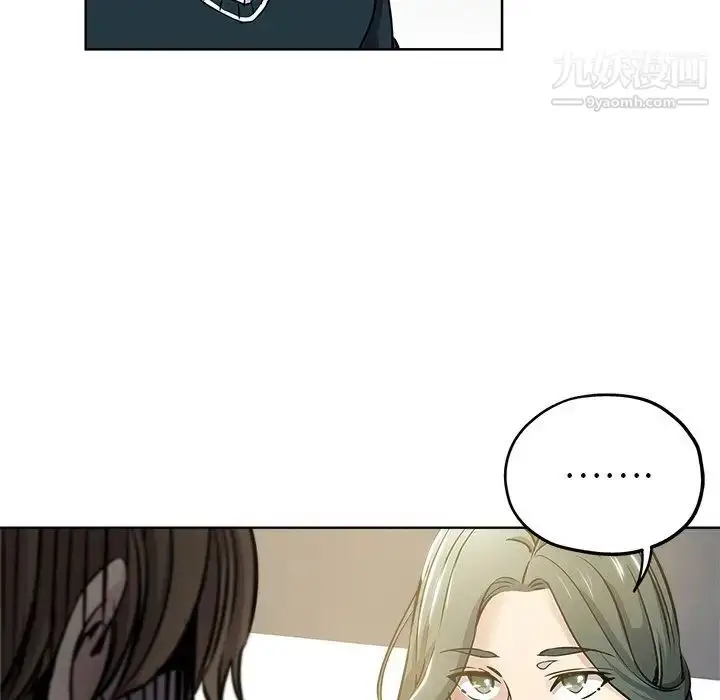 漫画《坏坏的她》第11话第43张图