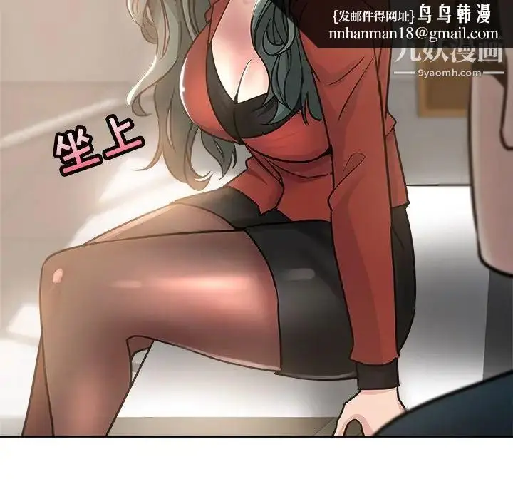 漫画《坏坏的她》第11话第47张图