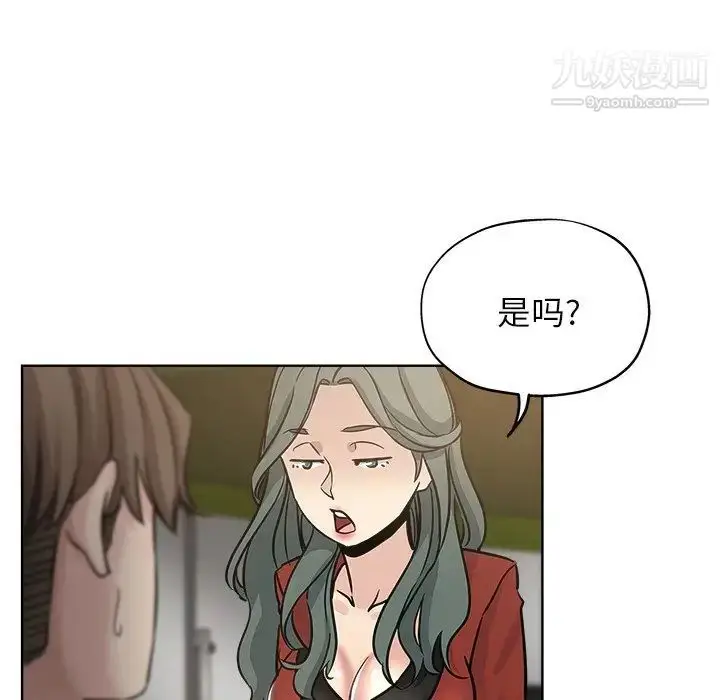 漫画《坏坏的她》第11话第49张图