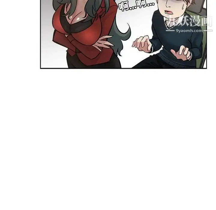 漫画《坏坏的她》第11话第51张图