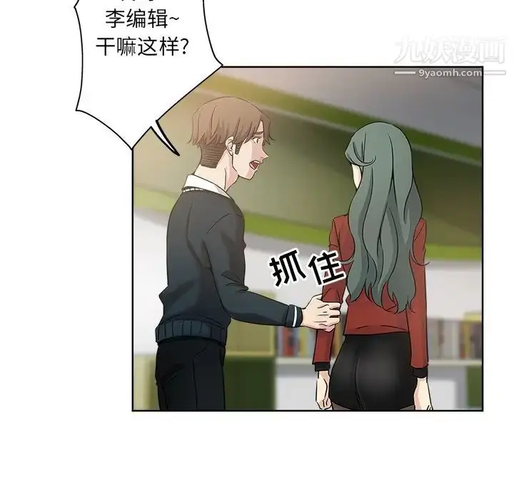 漫画《坏坏的她》第11话第53张图