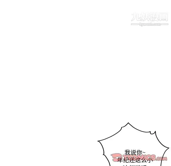 漫画《坏坏的她》第11话第66张图