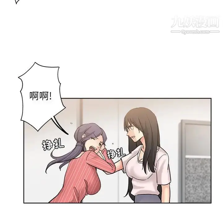 漫画《坏坏的她》第11话第69张图