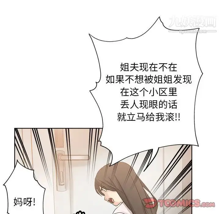 漫画《坏坏的她》第11话第70张图