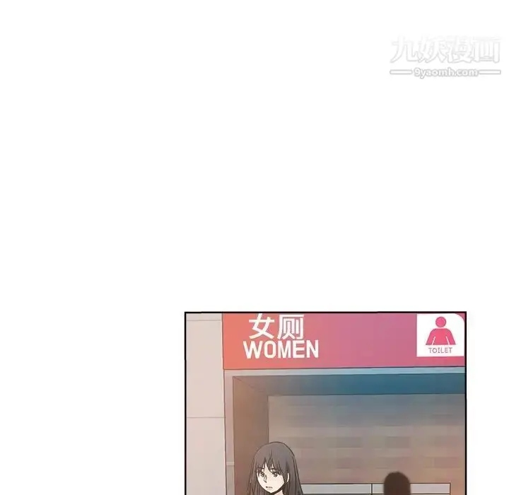 漫画《坏坏的她》第14话第10张图