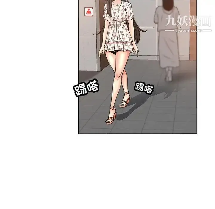 漫画《坏坏的她》第14话第11张图