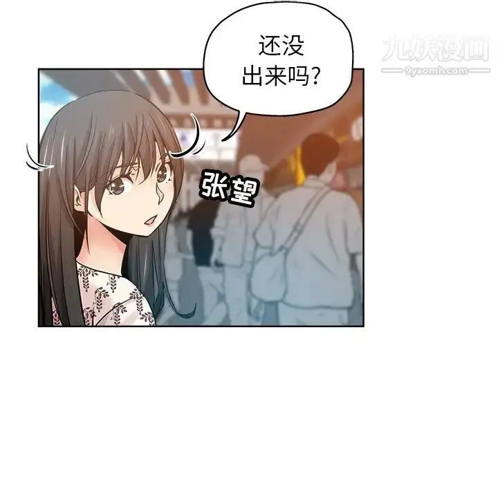 漫画《坏坏的她》第14话第12张图